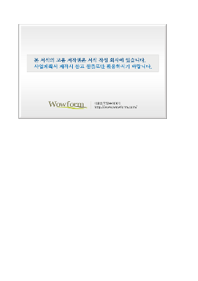 사업계획서 (에너지기술인력양성센터)(기술적,경제적) 사업계획서 (에너지기술인력양성센터)(기술적,경제적)